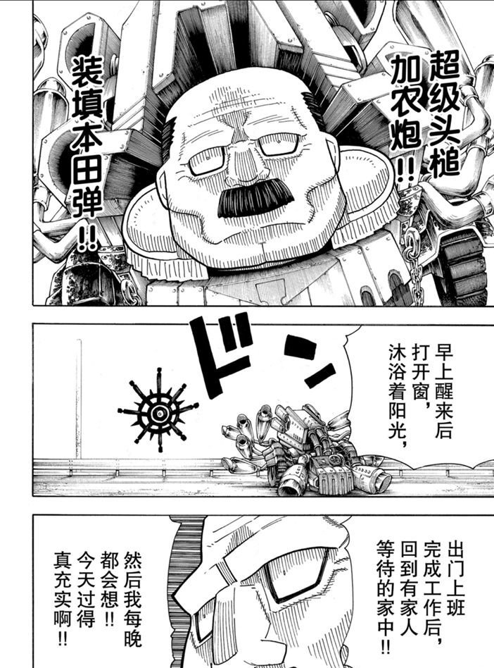 第234话 试看版
