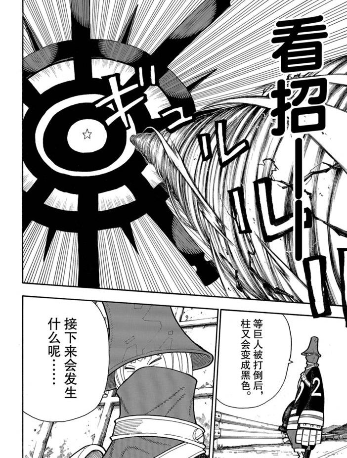 第234话 试看版
