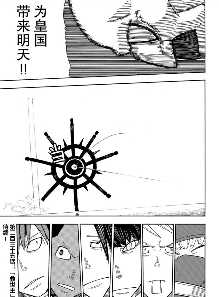 第234话 试看版