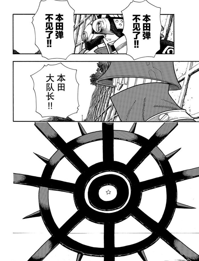 第235话 试看版