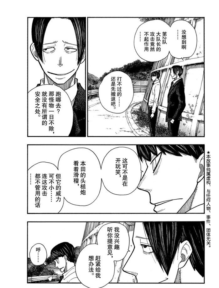 第235话 试看版