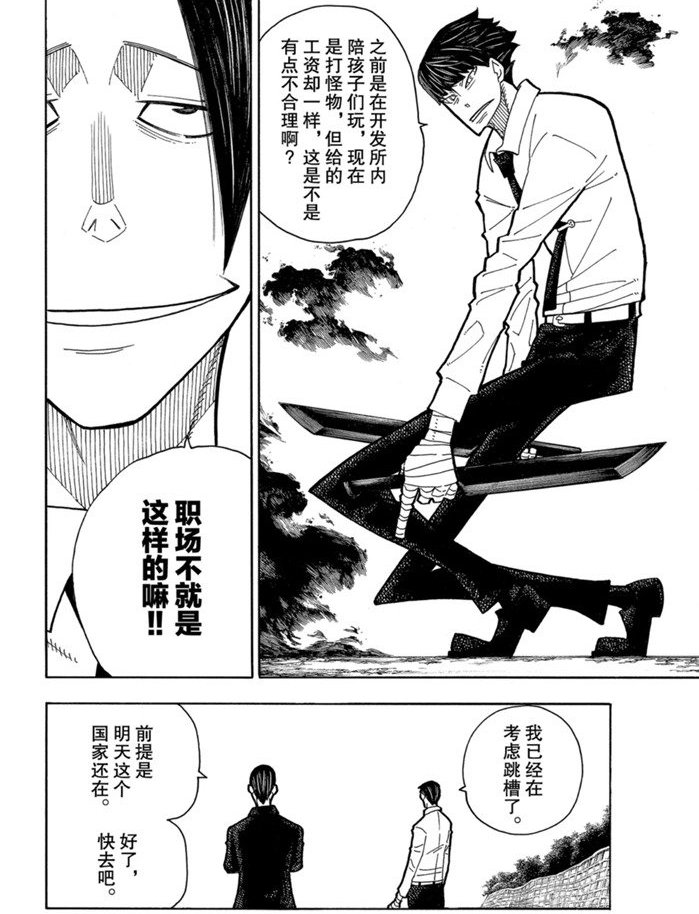 第235话 试看版