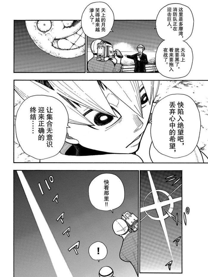 第235话 试看版