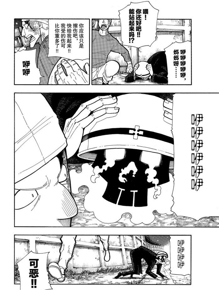 第235话 试看版