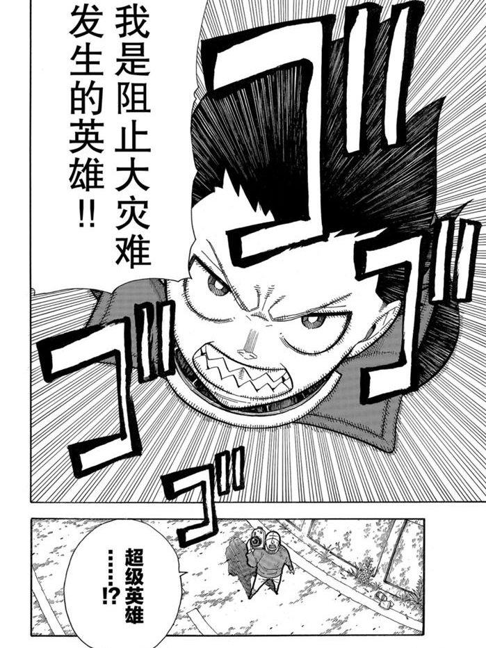 第235话 试看版