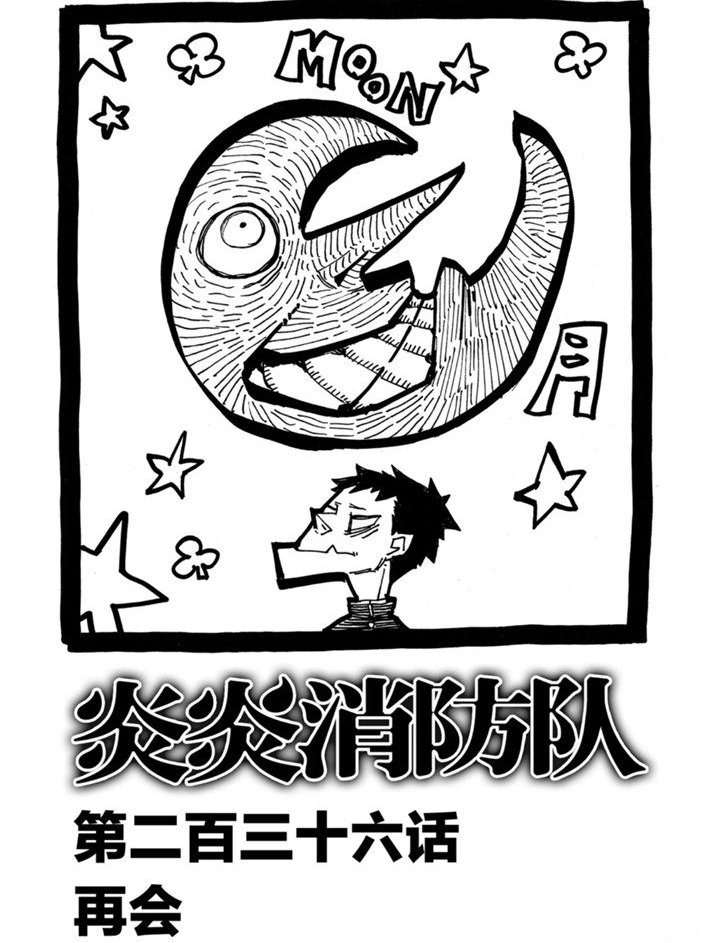 第236话 试看版