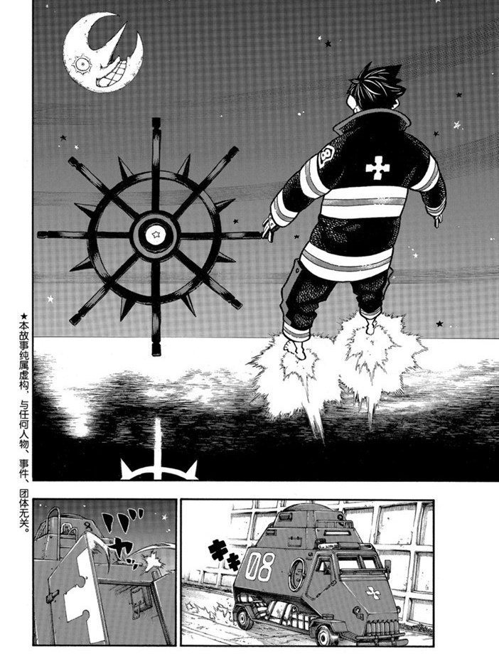 第236话 试看版