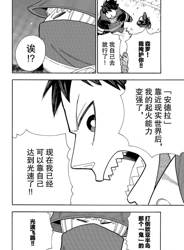 第236话 试看版