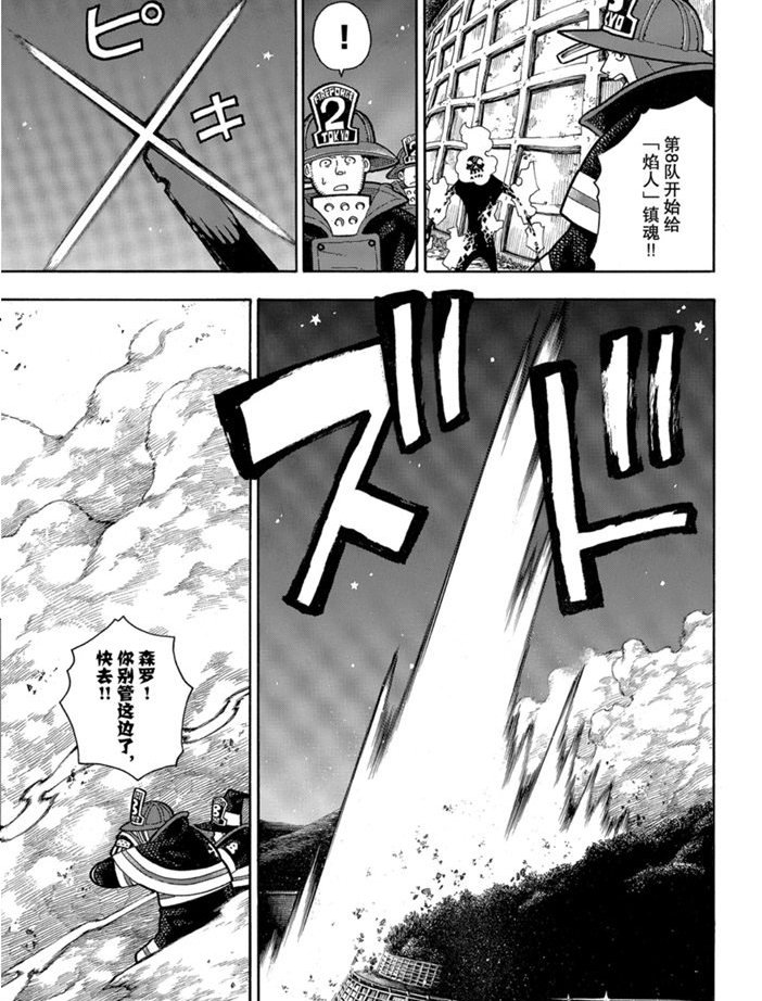 第236话 试看版