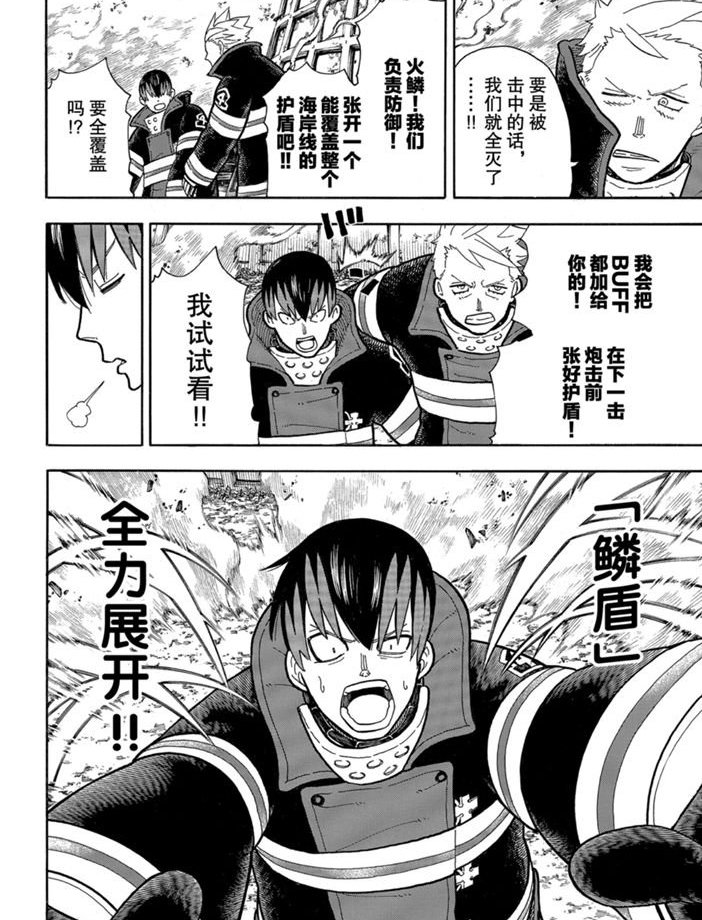 第236话 试看版