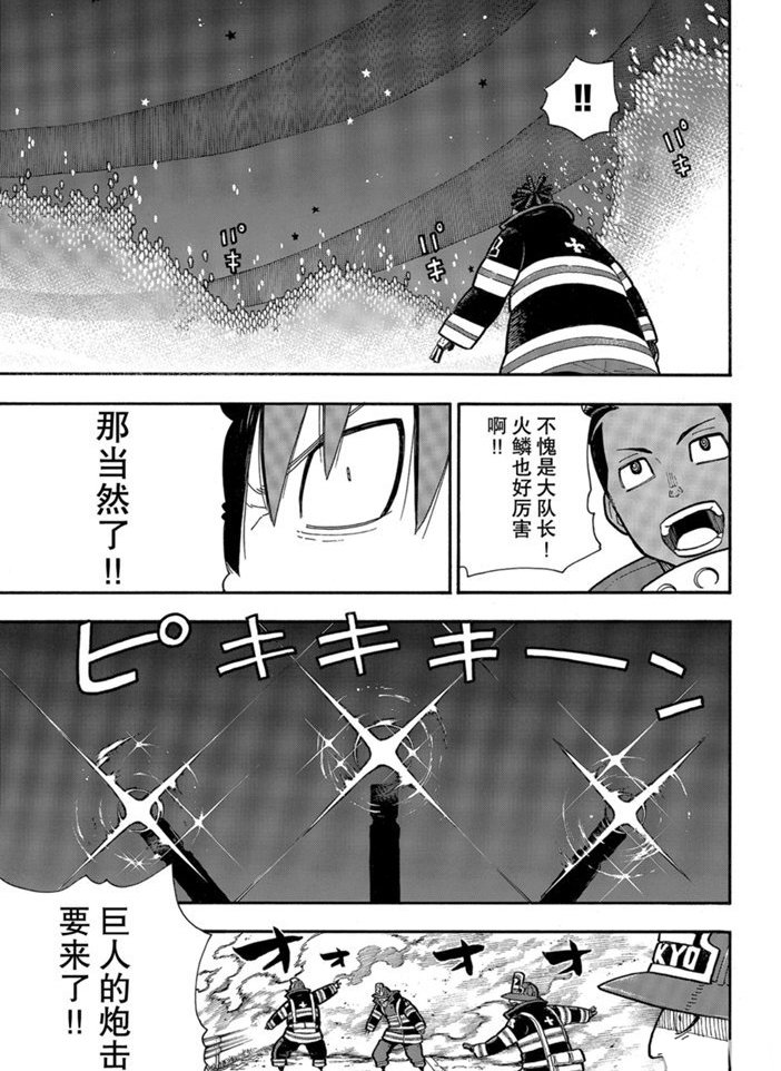 第236话 试看版