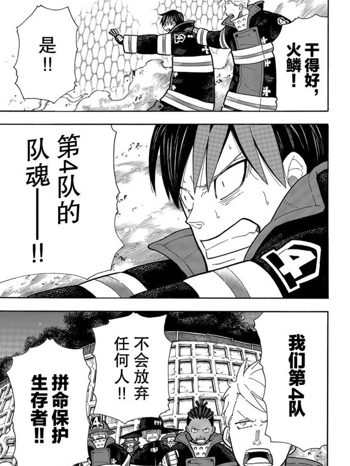 第236话 试看版