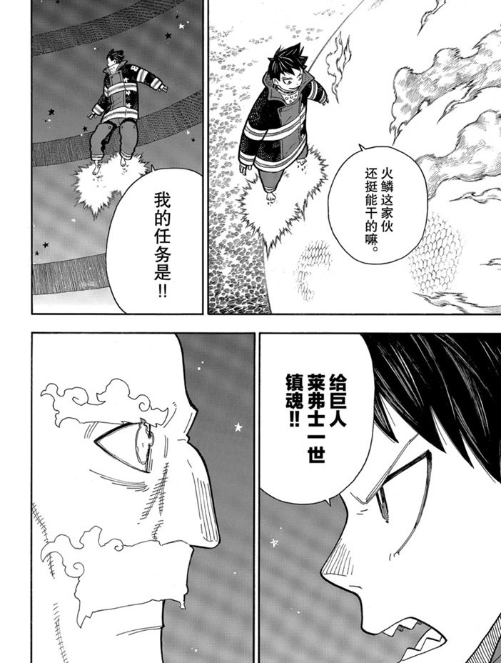 第236话 试看版