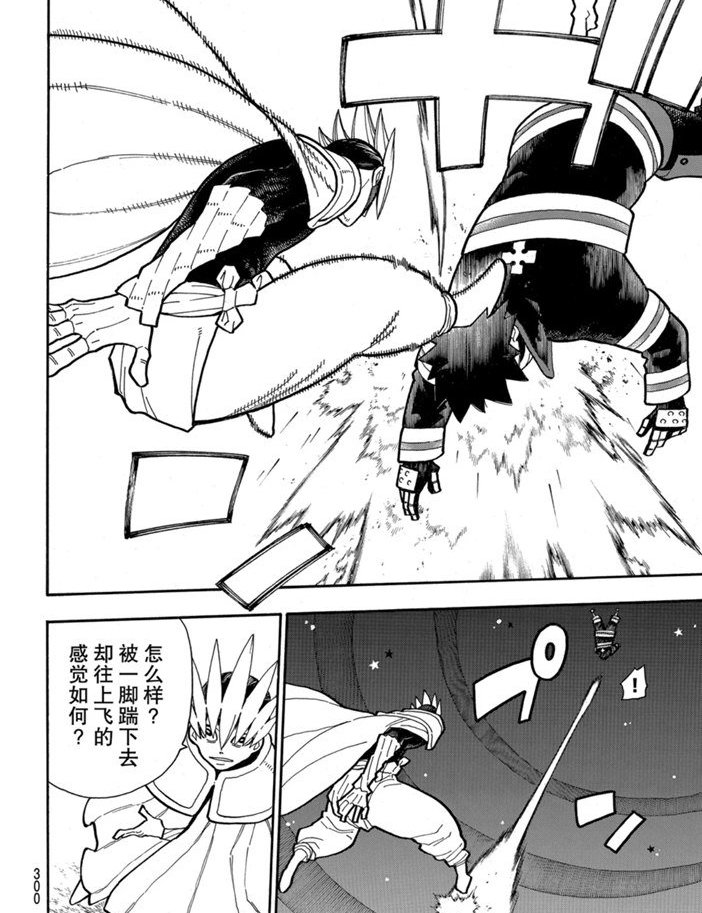 第236话 试看版