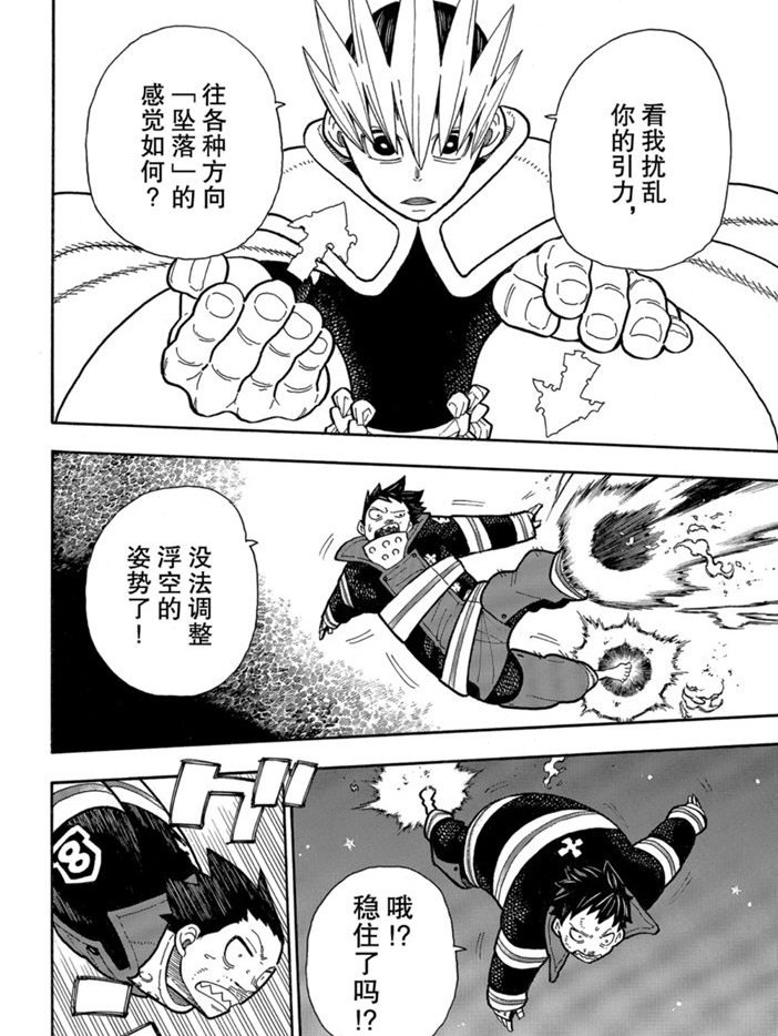 第236话 试看版
