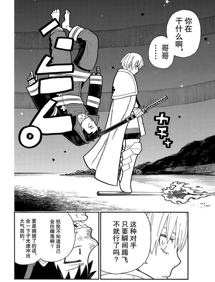 第236话 试看版