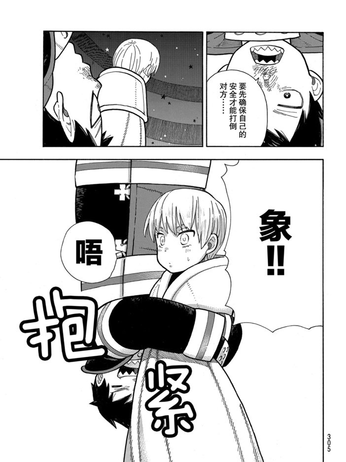 第236话 试看版