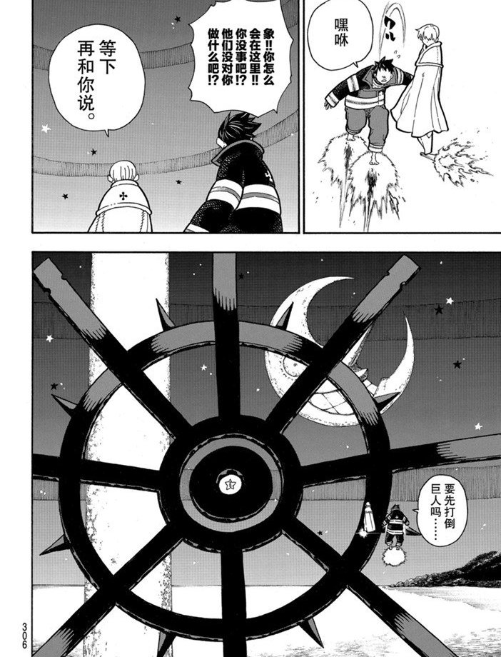 第236话 试看版