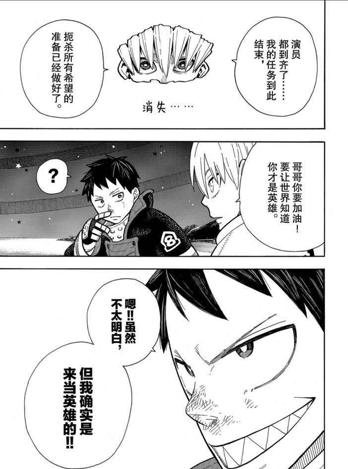 第236话 试看版