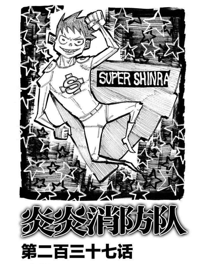 第237话 试看版