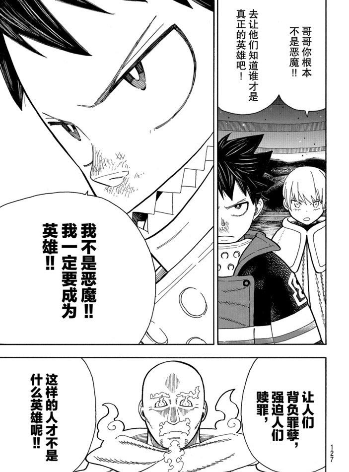 第237话 试看版