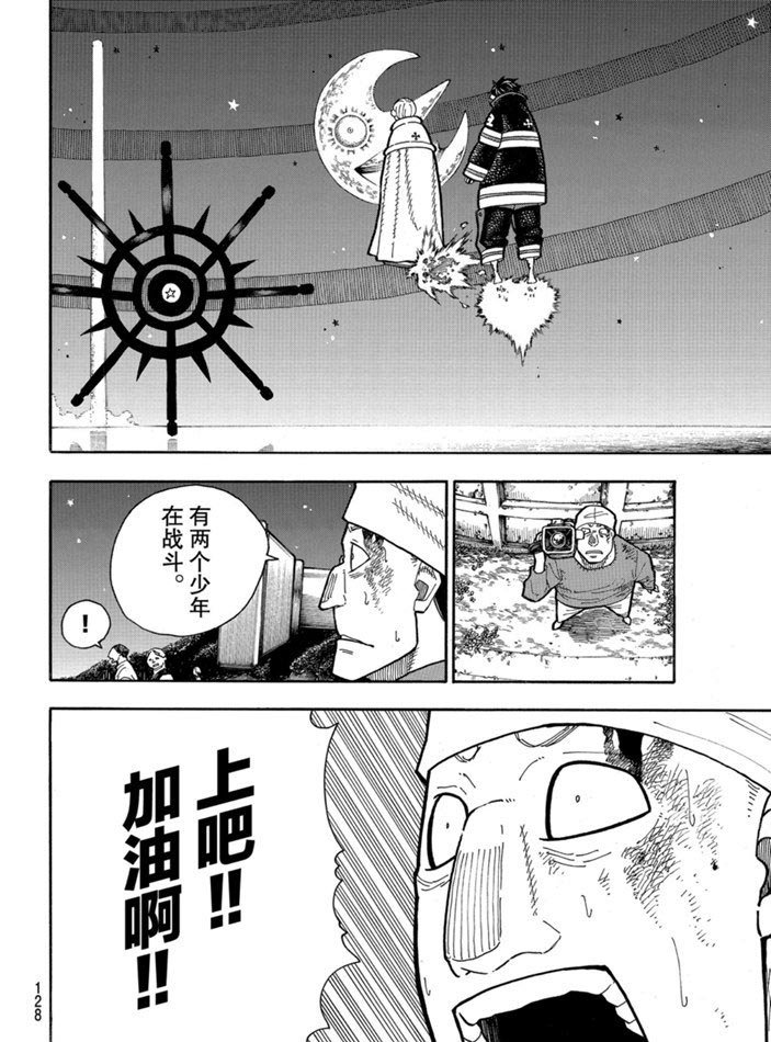 第237话 试看版