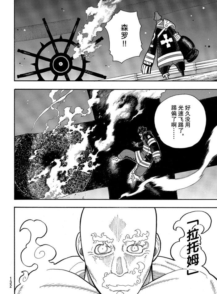 第237话 试看版