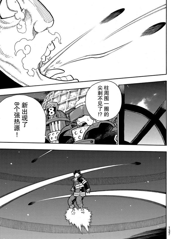 第237话 试看版