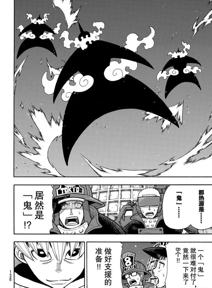 第237话 试看版