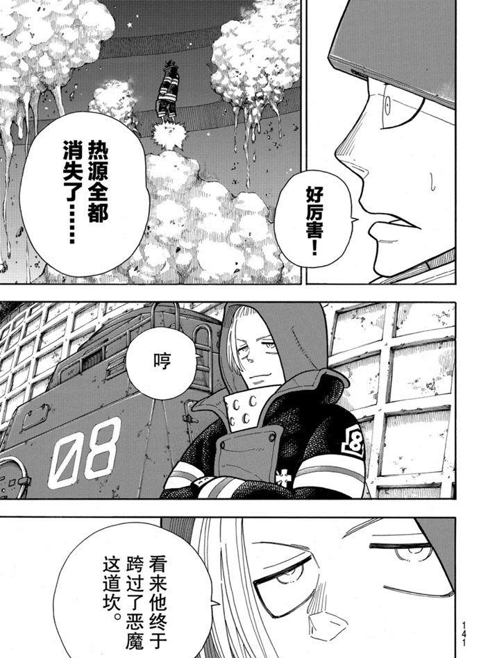 第237话 试看版