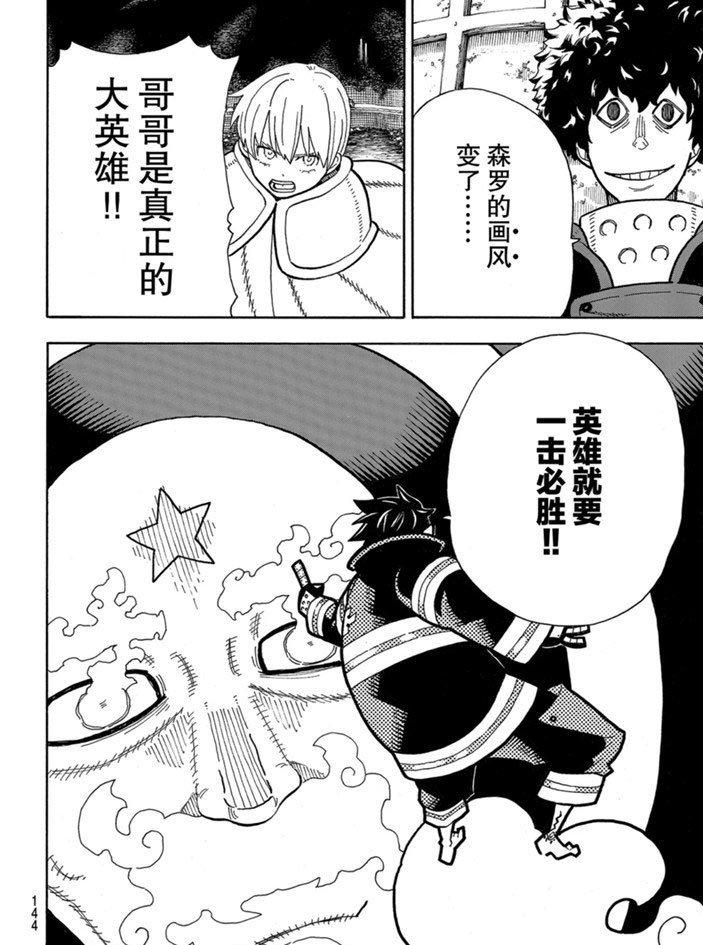 第237话 试看版
