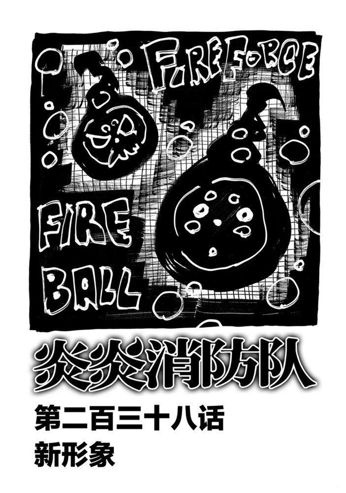 第238话 试看版