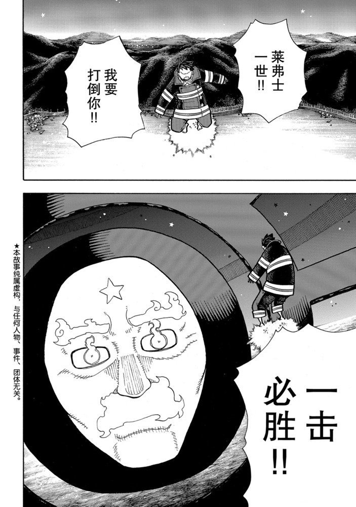 第238话 试看版