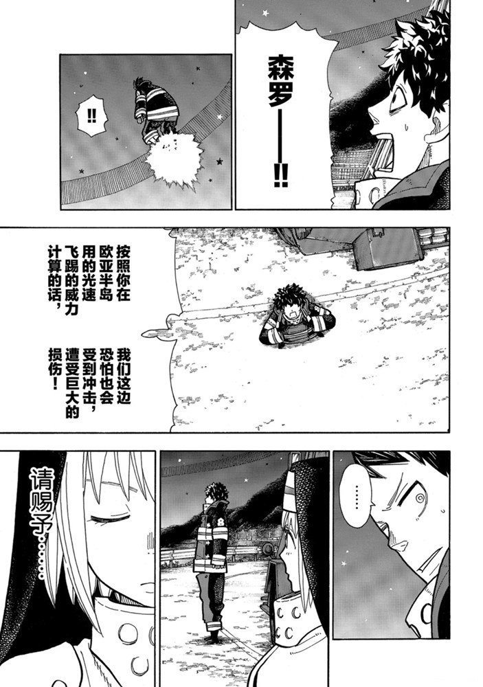 第238话 试看版