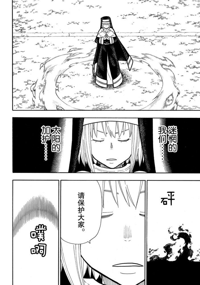 第238话 试看版