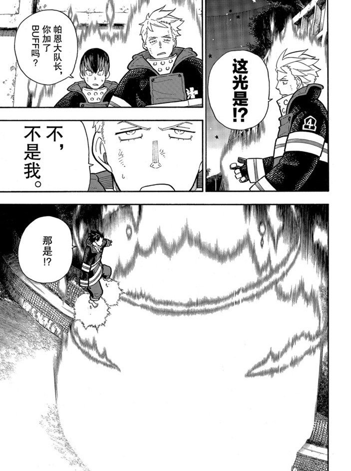 第238话 试看版