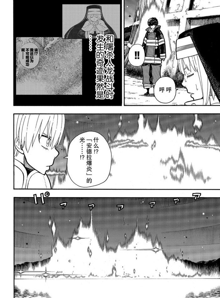 第238话 试看版