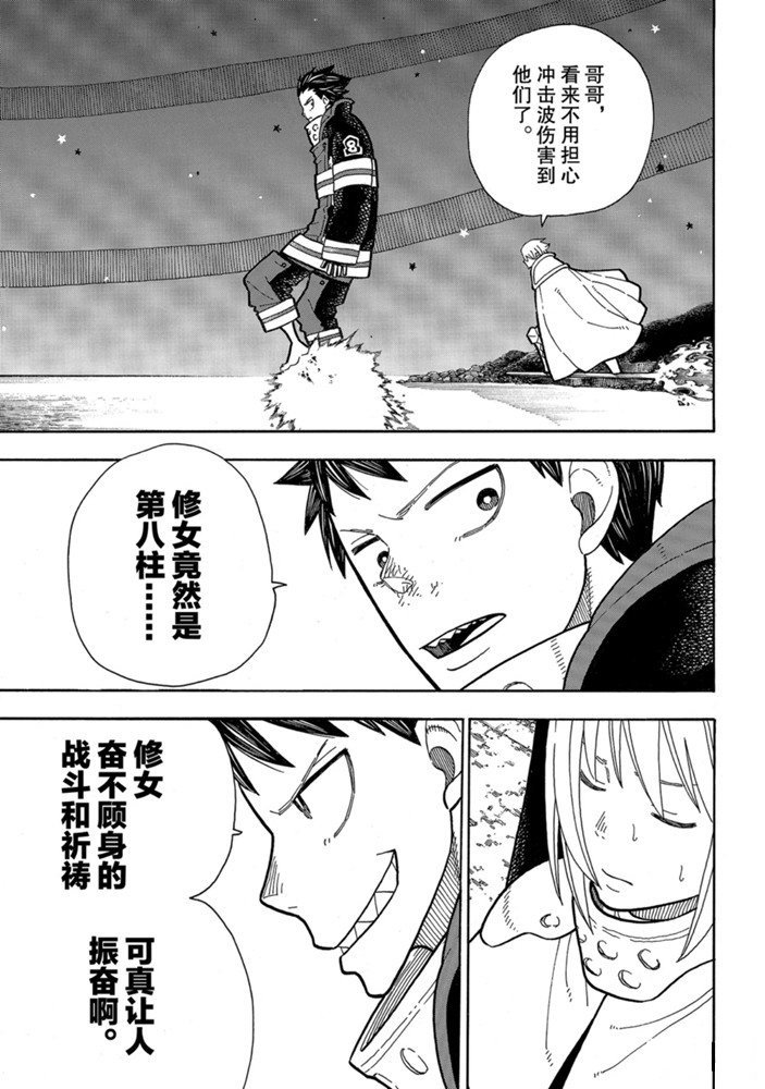 第238话 试看版