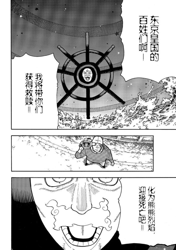 第238话 试看版