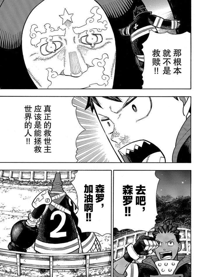 第238话 试看版