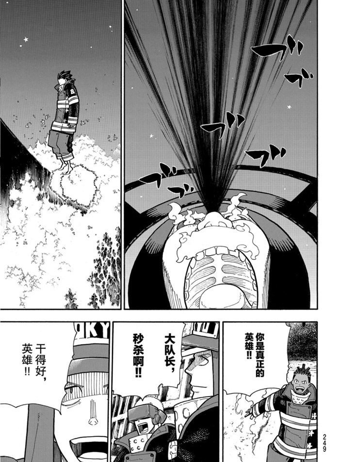 第238话 试看版