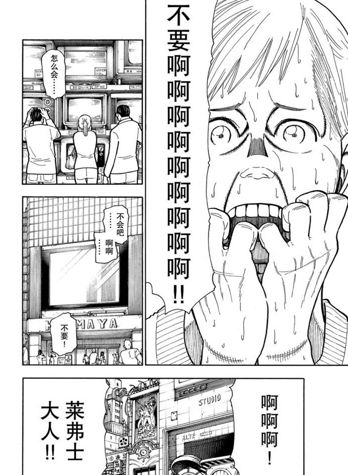 第238话 试看版