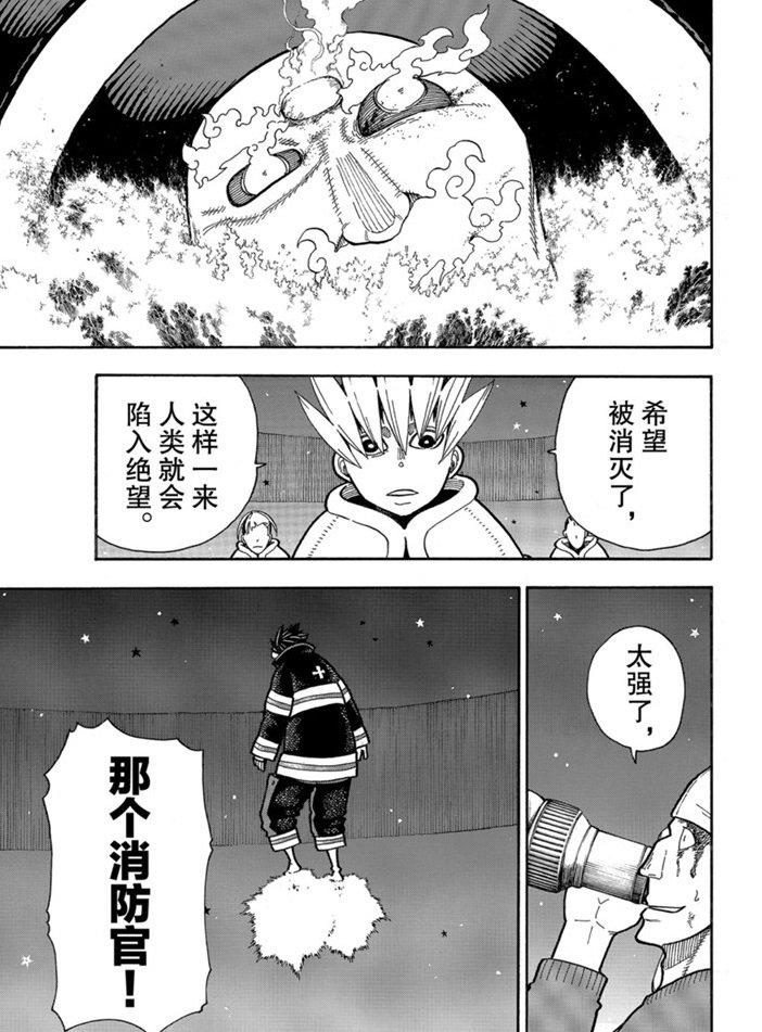 第238话 试看版
