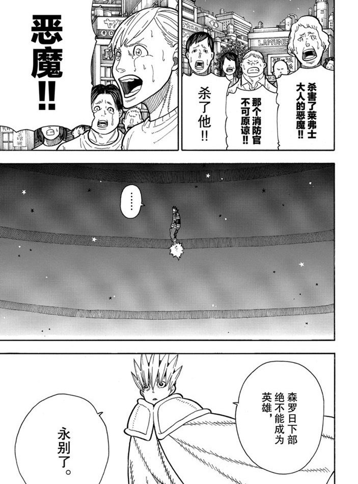 第238话 试看版