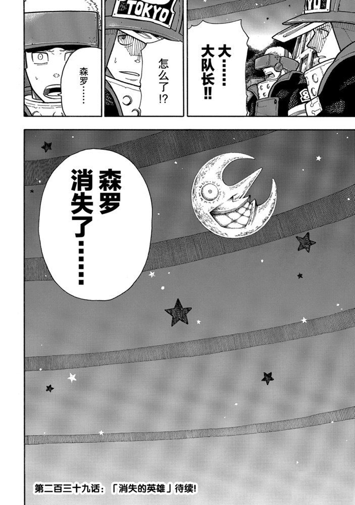 第238话 试看版
