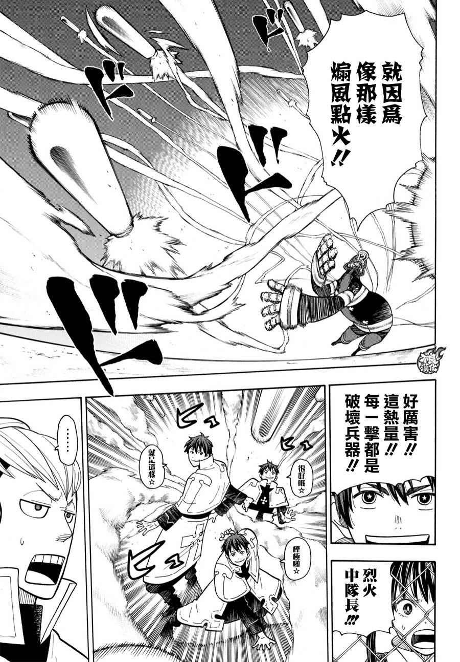 第23话 第1队的能力者们
