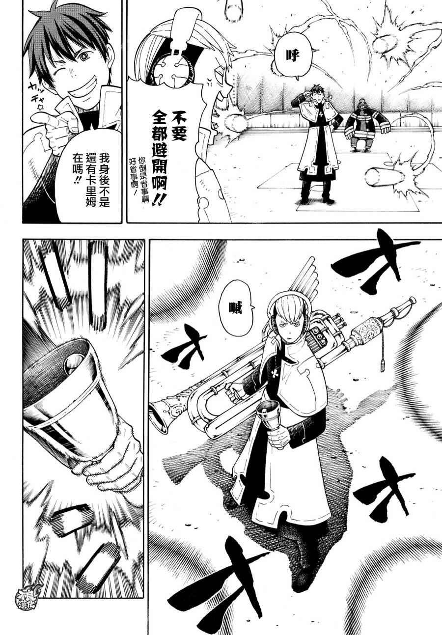 第23话 第1队的能力者们