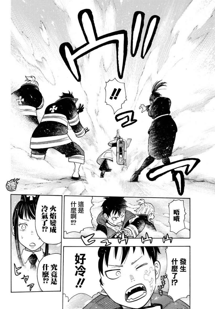 第23话 第1队的能力者们