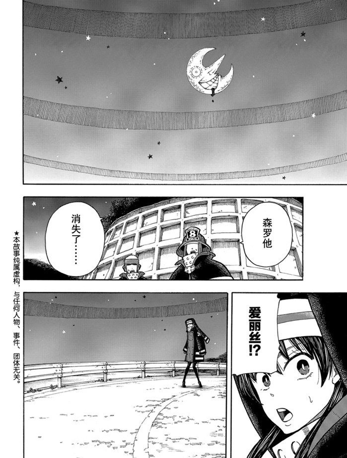 第239话 试看版