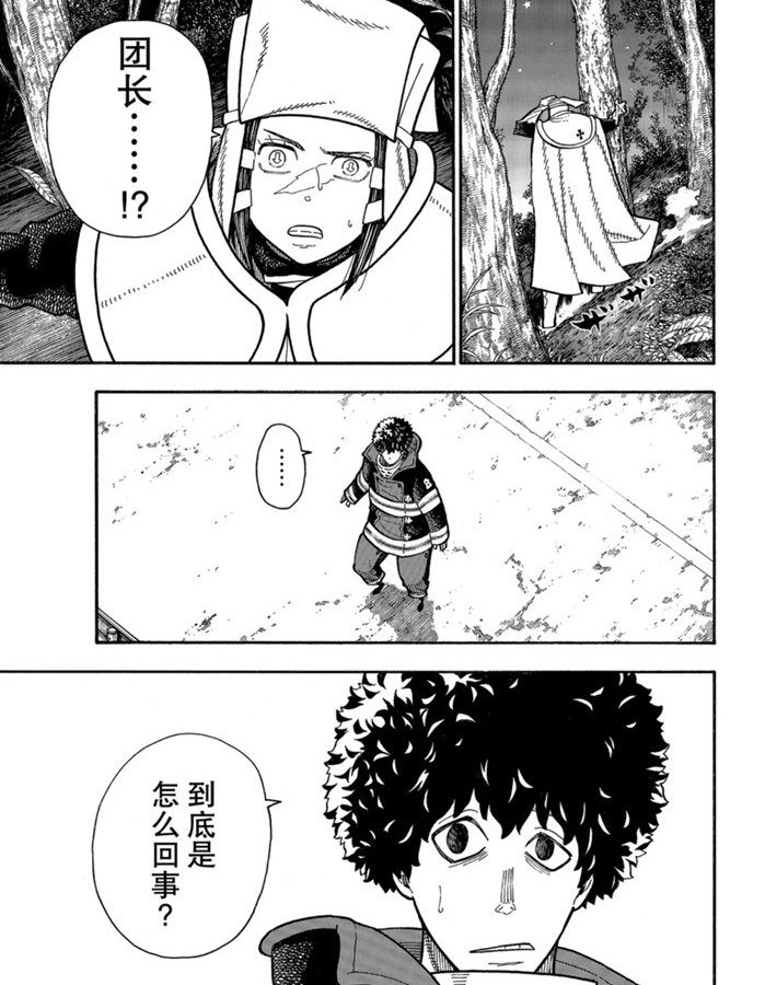 第239话 试看版
